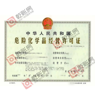 在贵州销售危险化学品需要办理经营许可证的产品范围