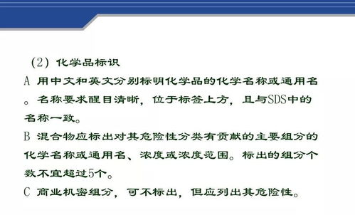 危化品安全标签改革 办理危险化学品经营许可证刻不容缓