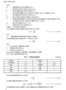 关于批准发布《危险化学品经营企业安全技术基本要求》等2项国家标准的公告